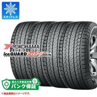 パンク保証付き【プランD】4本 スタッドレスタイヤ 265/65R18 114Q ヨコハマ アイスガード SUV G075 iceGUARD SUV G075 | タイヤ1番