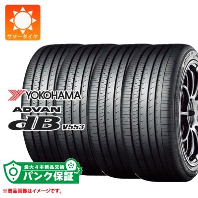225 65r17（アドバンdb／自動車用タイヤ、ホイール）（本数：4本セット