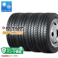 パンク保証付き【プランD】4本 オールシーズン 215/85R16 120/118N ダンロップ SP LT22 SP LT22 バン/トラック用 | タイヤ1番