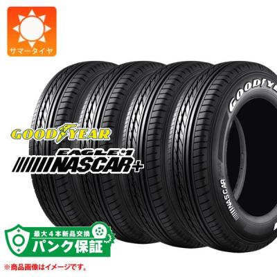 グッドイヤー ナスカー 16インチ（本数：4本セット）のおすすめ人気