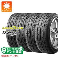 パンク保証付き【プランB】4本 サマータイヤ 165/55R14 72V グッドイヤー イーグル LS2000 ハイブリッド2 EAGLE LS2000 Hybrid2 | タイヤ1番