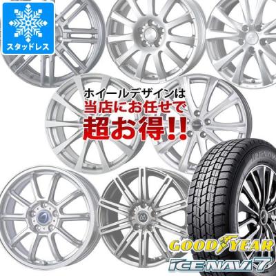 205 60 16 スタッドレス ホイールセット（アイスナビ 7／自動車用