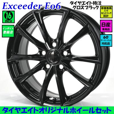 タイヤ館（アルミホイール）｜タイヤ、ホイール｜自動車 | 車、バイク