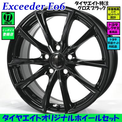 アルミホイール&ホイールセット タイヤ館（アルミホイール）｜タイヤ、ホイール｜自動車 | 車、バイク