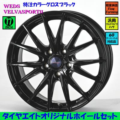 アントニオアルミホイールとスタッドレスタイヤ　送料込は22000円 スタッドレスタイヤ大商談会｜オートバックス富山