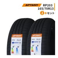 2本セット 165/70R13 2023年製造 新品サマータイヤ APTANY RP203 165/70/13 | タイヤゲキヤスオウYahoo!店