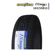 165/55R15 2023年製造 新品サマータイヤ GOODYEAR EAGLE LS2000 Hybrid2 165/55/15 | タイヤゲキヤスオウYahoo!店