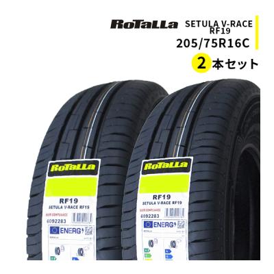 ロターラ 自動車用タイヤ、ホイール（タイヤ扁平率：75%）｜自動車｜車