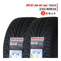 2本セット 235/40R18 2024年製造 新品サマータイヤ SUNEW YS618 235/40/18 | タイヤゲキヤスオウYahoo!店