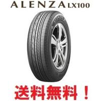 在庫限定 新品 2024年製 4本セット送料無料  ALENZAアレンザLX100 225/50R18 95V | tire-boxヤフーショップ
