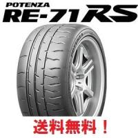 在庫あり 新品 2024年製 4本セット送料無料 POTENZA RE-71RS 245/40R17 91W ポテンザ RE71RS | tire-boxヤフーショップ