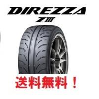新品 2024年製造 2本セット送料無料 ディレッツァ Z3 165/55R14 72V DIREZZA ZIII | tire-boxヤフーショップ