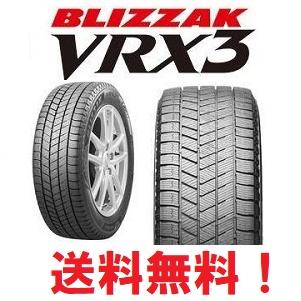 blizzak VRX 205 65 R15のおすすめ人気商品一覧 通販 - Yahoo!ショッピング