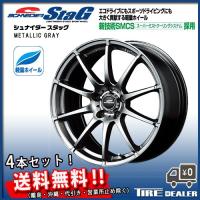 シュナイダー STAG 14インチ 5.5J P.C.D:100 4穴 インセット：48 メタリックグレー アルミホイール4本セット フィット  等に | タイヤディーラー