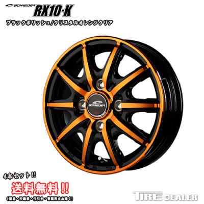 12インチ ホイール ブラック/オレンジ 楽天市場】12インチ アルミホイール（カラーオレンジ）（車用品