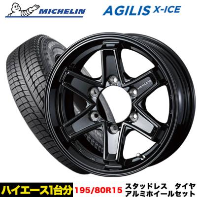 ハイエーススタッドレスタイヤホイールセットキーラーの商品一覧 ハイエーススタッドレスタイヤホイールセットキーラーの商品一覧