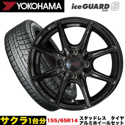 155 65 r14 スタッドレス ホイール(ヨコハマタイヤ)の商品一覧 155 65 r14 スタッドレス ホイール(ヨコハマタイヤ)の商品一覧