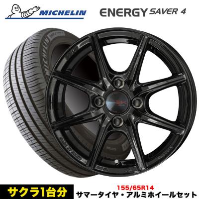 155/65R14 ミシュラン ENERGYSAVER4 4本セット Amazon.co.jp: 【4本セット】 14インチ MICHELIN(ミシュラン
