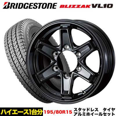 ハイエーススタッドレスタイヤホイールセット ブリヂストンの ハイエーススタッドレスタイヤホイールセット ブリヂストンの