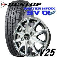 【軽トラック・軽バン用】【アルミ付スタッドレスタイヤ4本セット】145R12 6PR　DUNLOP WINTER MAXX SV01 12X4.00B　4穴　PCD：100 EuroSpeed V25 | タイヤマート24ヤフー店