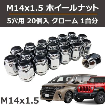 ヴェルファイア 40系（自動車用ホイールナット）｜タイヤ、ホイール