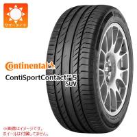 2本以上で送料無料 サマータイヤ 235/55R18 100V コンチネンタル コンチスポーツコンタクト5 SUV ContiSportContact 5 SUV ContiSeal | タイヤマックス