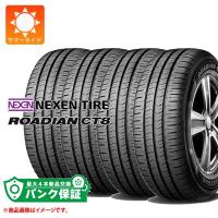 パンク保証付き【プランB】4本 サマータイヤ 195/80R15 107/105N ネクセン ローディアン CT8 ROADIAN CT8 バン/トラック用 | タイヤマックス