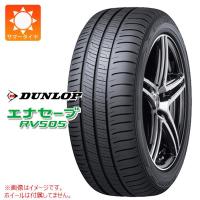 2本以上で送料無料 サマータイヤ 205/50R17 93V XL ダンロップ エナセーブ RV505 ENASAVE RV505 | タイヤマックス