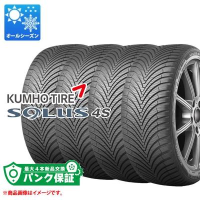 205 55 r17 タイヤ 4本セット（KUMHO／オールシーズンタイヤ）｜タイヤ