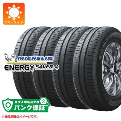 185 65 r15（ENERGY（ミシュラン））（本数：4本セット）のおすすめ