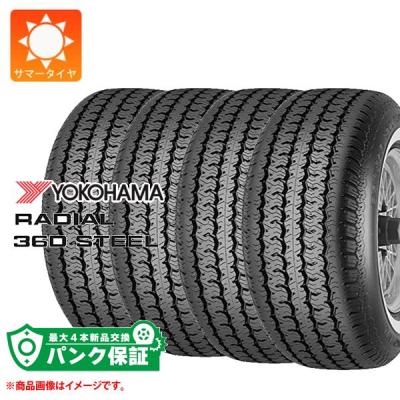 タイヤ交換対象】2本 サマータイヤ P215/75R15 100S ヨコハマ