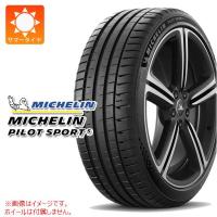 2本以上で送料無料 サマータイヤ 205/45R17 (88Y) XL ミシュラン パイロットスポーツ5 PILOT SPORT 5 | タイヤマックス