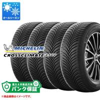 パンク保証付き【プランE】4本 オールシーズン 235/50R19 103V XL ミシュラン クロスクライメート2 SUV CROSSCLIMATE 2 SUV | タイヤマックス