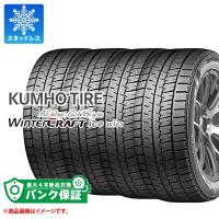 パンク保証付き【プランC】4本 スタッドレスタイヤ 225/50R17 94R クムホ ウィンタークラフトアイス Wi61 WINTERCRAFT ice Wi61 | タイヤマックス