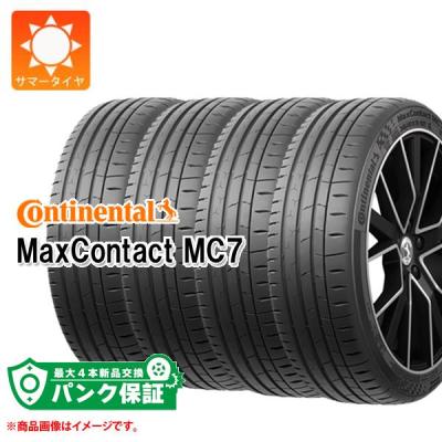 コンチネンタルタイヤ 225 45 17(MaxContact)の商品一覧 通販 コンチネンタルタイヤ 225 45 17(MaxContact)の商品一覧 通販