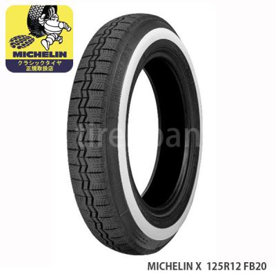 ホワイトリボンタイヤ12 インチ（車、バイク、自転車）（本数：1本のみ