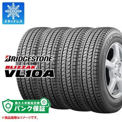 165r13 6pr スタッドレスタイヤのおすすめ人気商品一覧 通販