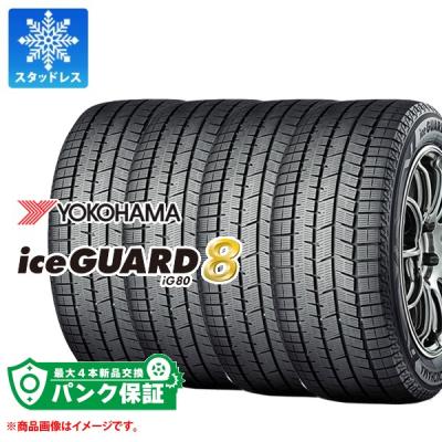 ヨコハマ スタッドレスタイヤ 215/45R17 4本セット 215 45 17 スタッドレス 4本（iceGUARD）のおすすめ人気商品一覧 通販