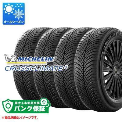 タイヤ225 50 18インチ（CROSSCLIMATE／オールシーズンタイヤ