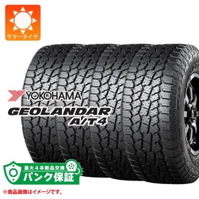 ホワイトレタータイヤ 15インチ（GEOLANDAR）のおすすめ人気商品一覧