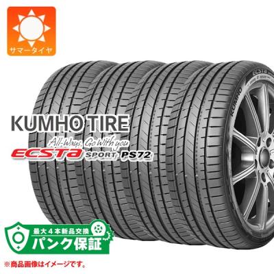 225 45 19 4本セットの商品一覧 通販 - Yahoo!ショッピング