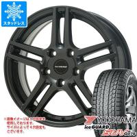 ジャガー Eペース DF系用 スタッドレス ヨコハマ アイスガード SUV G075 235/60R18 107Q XL アイガー | タイヤマックス