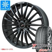 クラウン スポーツ 36系用 スタッドレス ヨコハマ アイスガード SUV G075 235/60R18 107Q XL エルエフ フォース | タイヤマックス