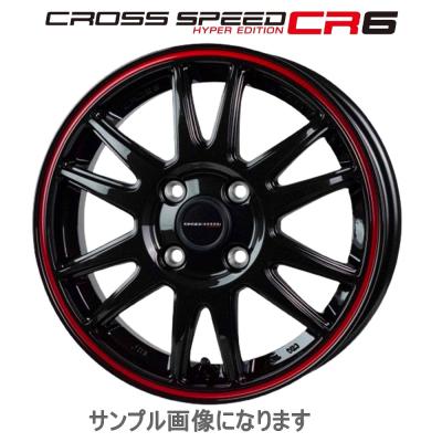 クロススピード 15インチ（アルミホイール）（色：ブラック系