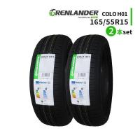 2本セット 165/55R15 2023年製造 新品サマータイヤ GRENLANDER COLO H01 送料無料 165/55/15 | タイヤ激安王(タイヤゲキヤスオウ)