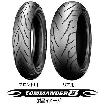 ミシュラン コマンダー2 130 90 16（バイク） | 車、バイク、自転車 の