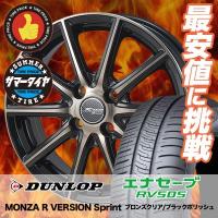 175/65R15 84H ダンロップ エナセーブ RV505 MONZA R VERSION Sprint サマータイヤホイール4本セット | タイヤプライス館