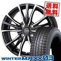 155/70R13 75Q ダンロップ ウインターマックス 03 Chronus CH-110 スタッドレスタイヤホイール4本セット | タイヤプライス館