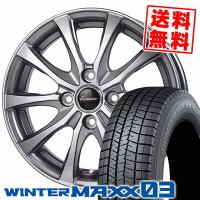 155/70R13 75Q ダンロップ ウインターマックス 03 Exceeder E07 スタッドレスタイヤホイール4本セット | タイヤプライス館