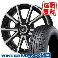 155/70R13 75Q ダンロップ ウインターマックス 03 EXPLODE-BPV スタッドレスタイヤホイール4本セット | タイヤプライス館